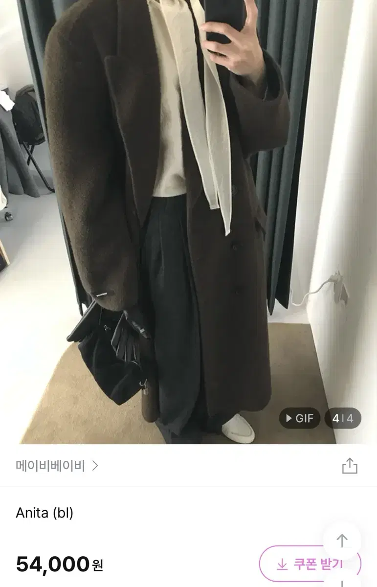 메이비베이비 블라우스 새상품